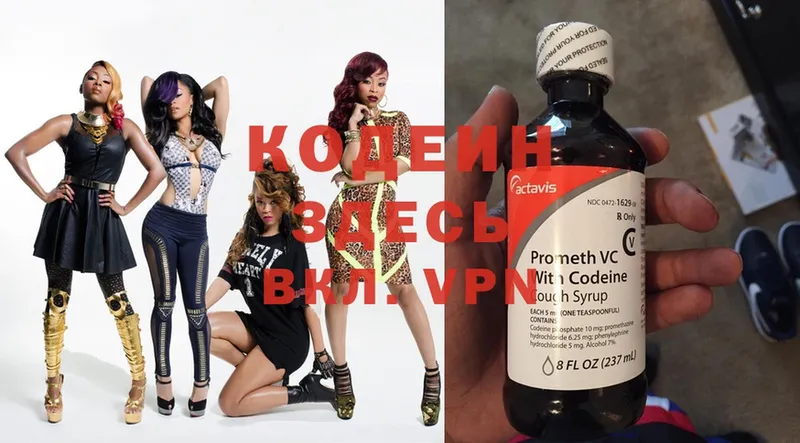 Codein Purple Drank  закладка  дарк нет какой сайт  Курганинск 