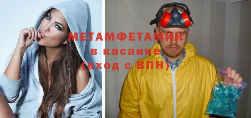 хочу   Курганинск  Первитин Декстрометамфетамин 99.9% 